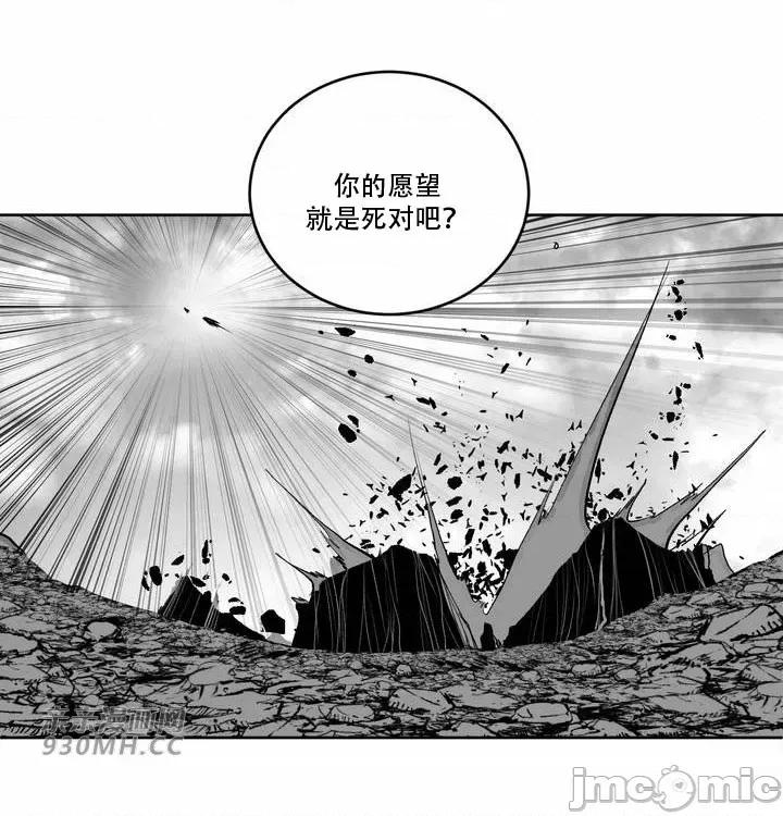 新世界之魔物猎手 新世界之魔物猎手-第97话 第88页