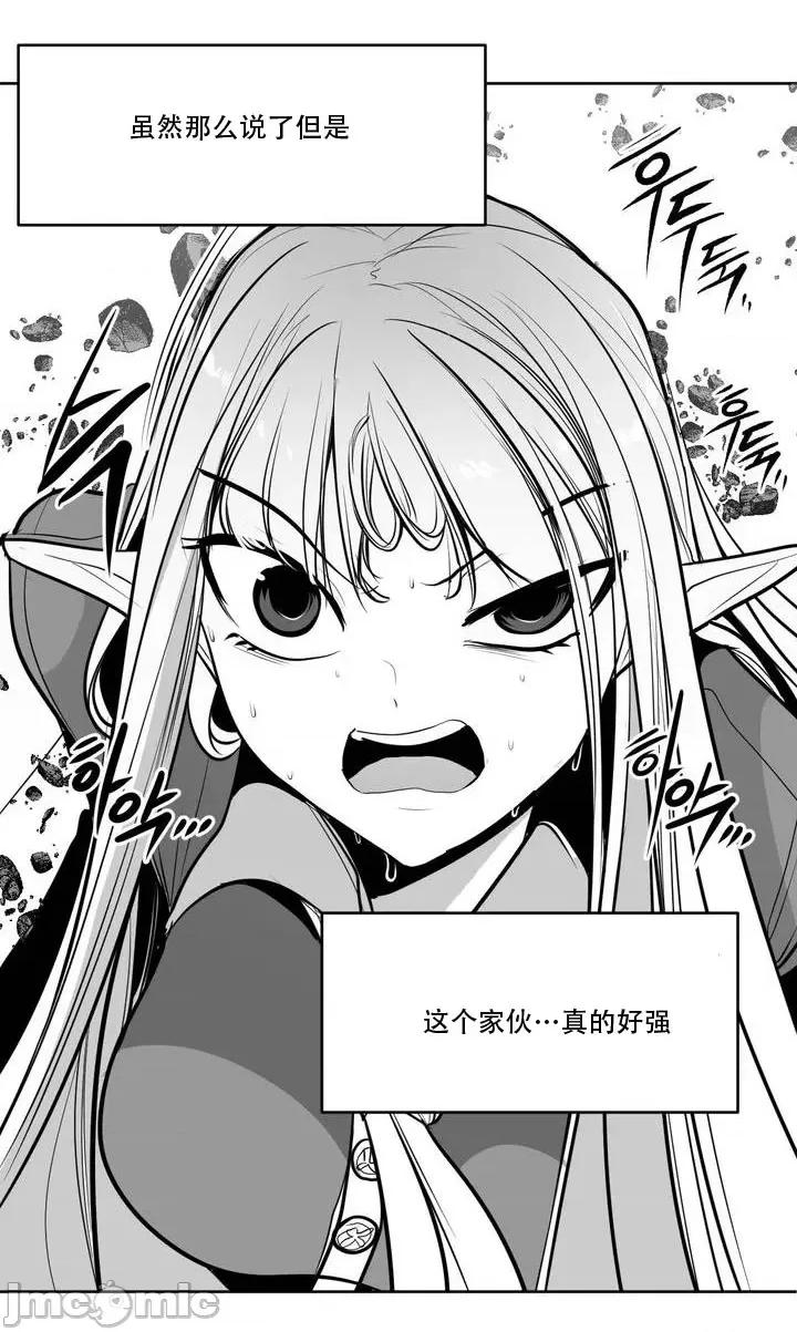 新世界之魔物猎手 新世界之魔物猎手-第97话 第96页