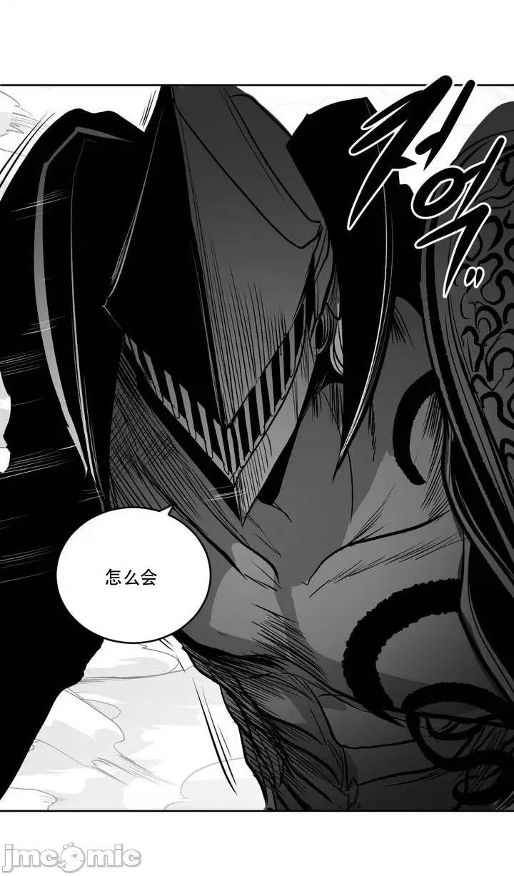 新世界之魔物猎手 新世界之魔物猎手-第97话 第98页