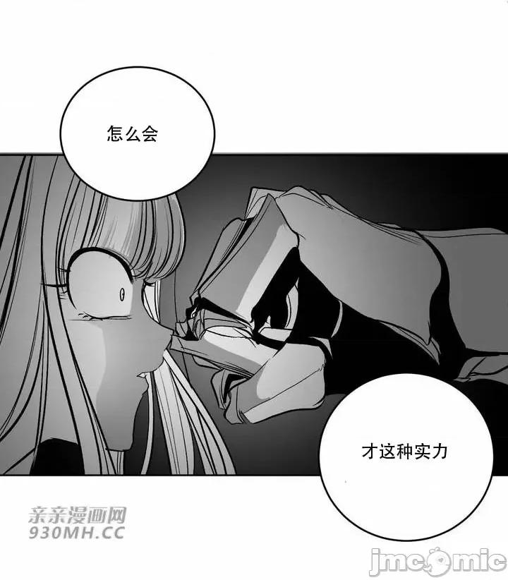 新世界之魔物猎手 新世界之魔物猎手-第97话 第100页