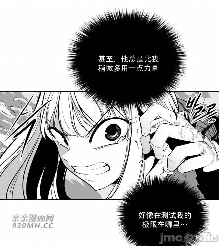 新世界之魔物猎手 新世界之魔物猎手-第97话 第103页