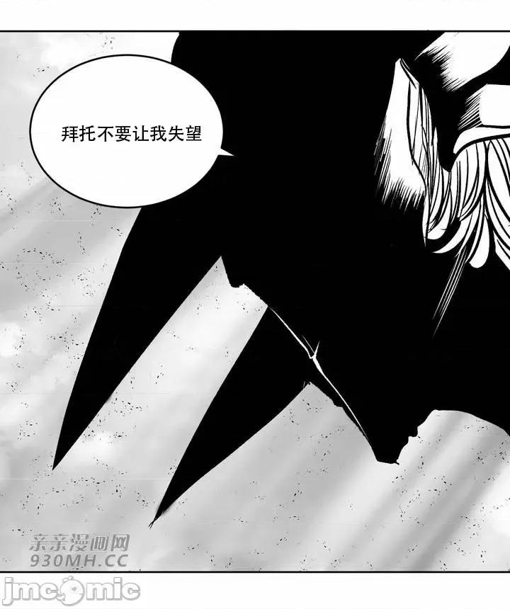 新世界之魔物猎手 新世界之魔物猎手-第97话 第108页