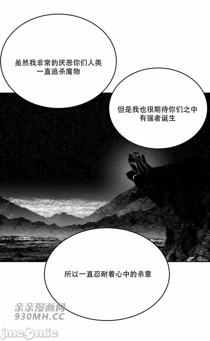 新世界之魔物猎手 新世界之魔物猎手-第97话 第109页