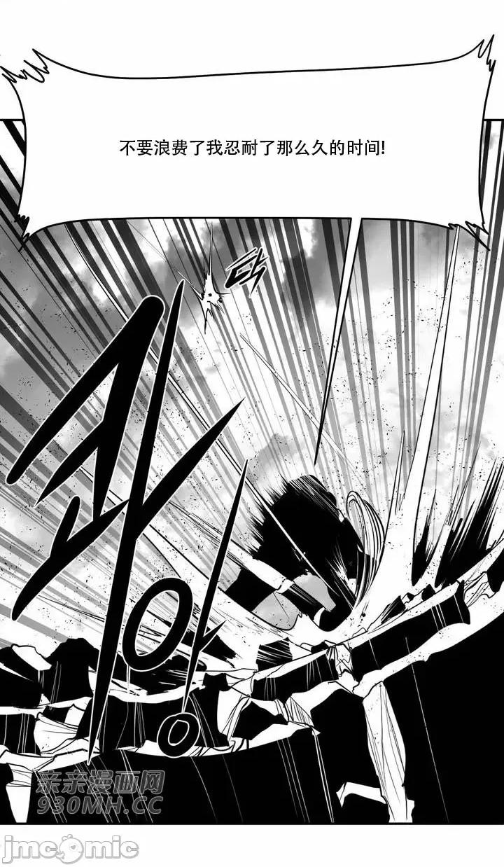 新世界之魔物猎手 新世界之魔物猎手-第97话 第110页