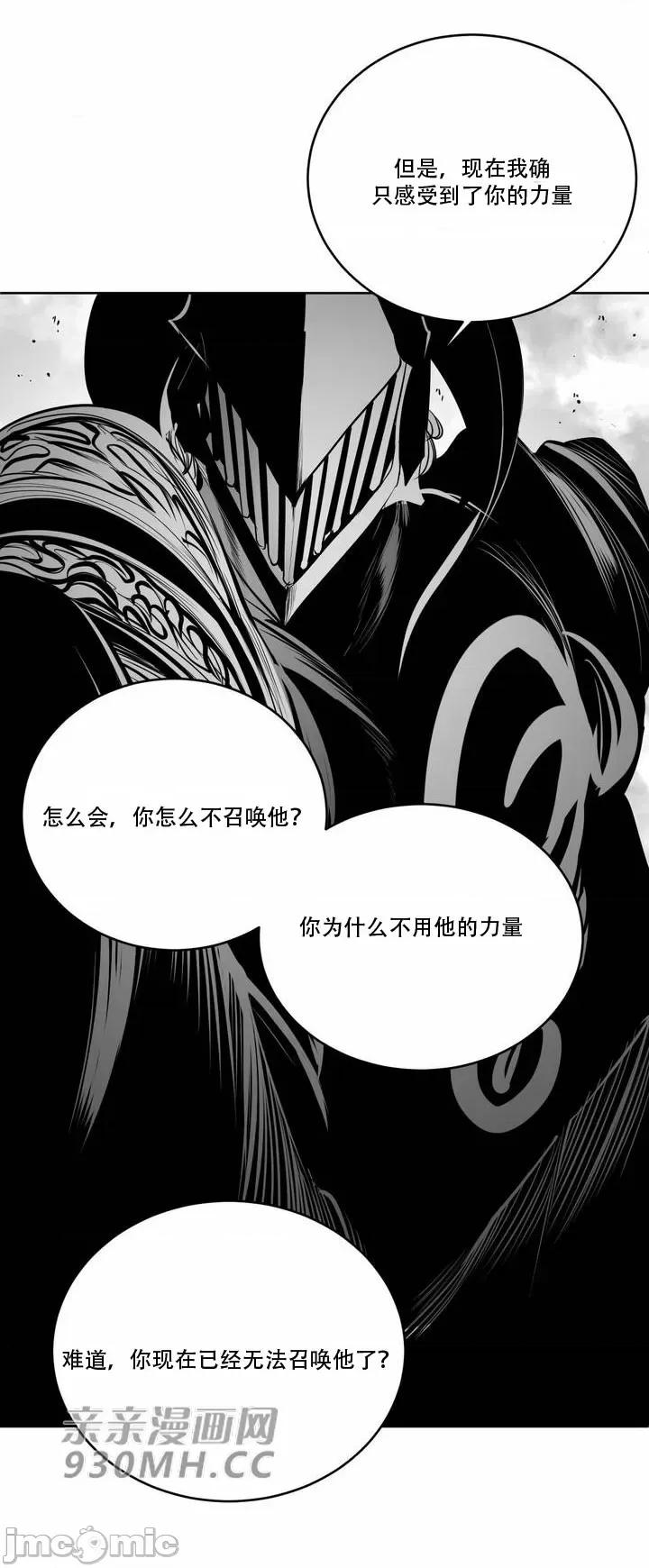 新世界之魔物猎手 新世界之魔物猎手-第97话 第113页