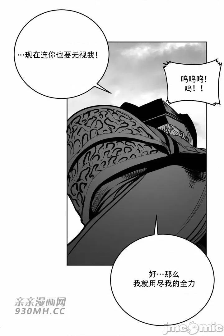 新世界之魔物猎手 新世界之魔物猎手-第97话 第117页
