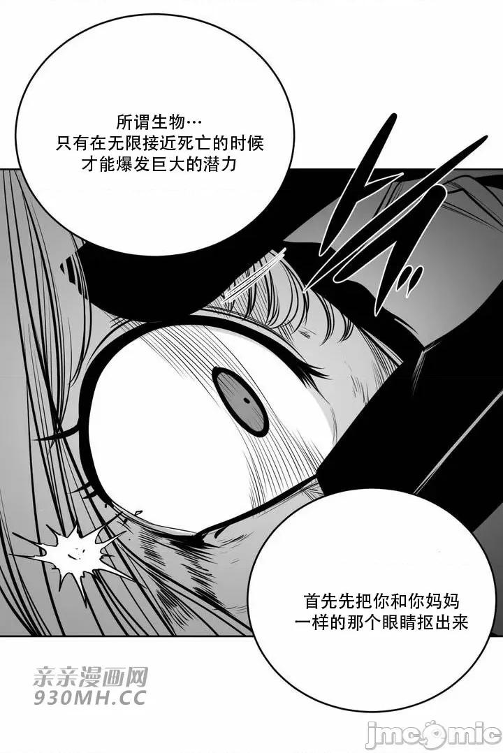 新世界之魔物猎手 新世界之魔物猎手-第97话 第118页