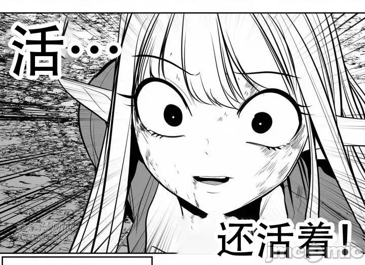 新世界之魔物猎手 新世界之魔物猎手-第97话 第128页