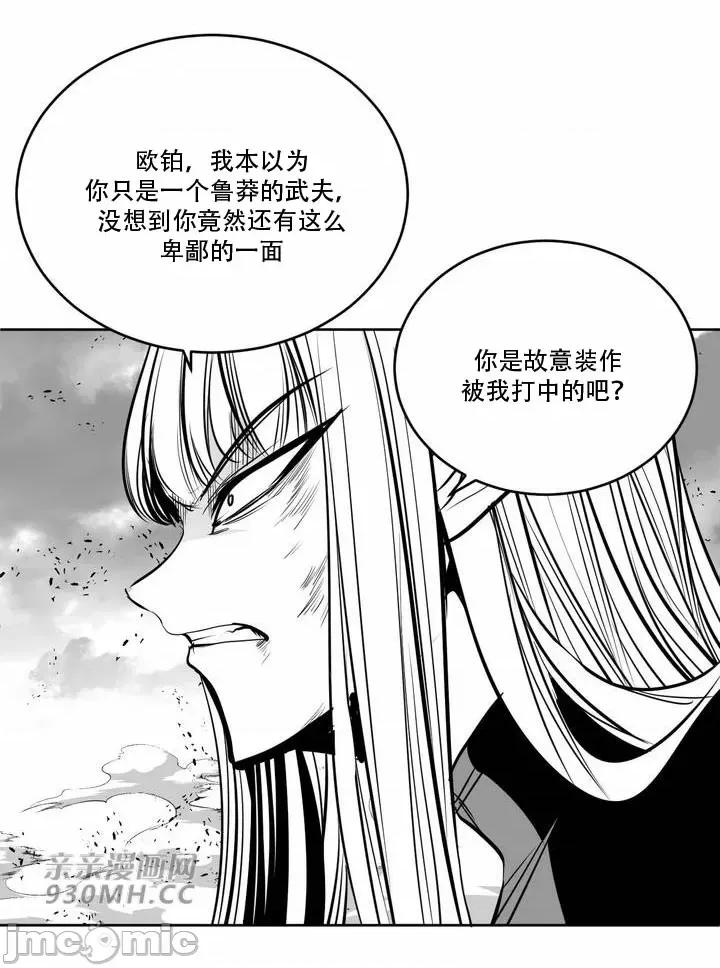 新世界之魔物猎手 新世界之魔物猎手-第97话 第130页