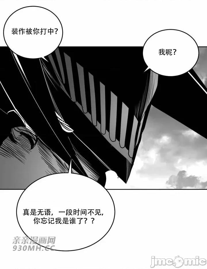 新世界之魔物猎手 新世界之魔物猎手-第97话 第131页