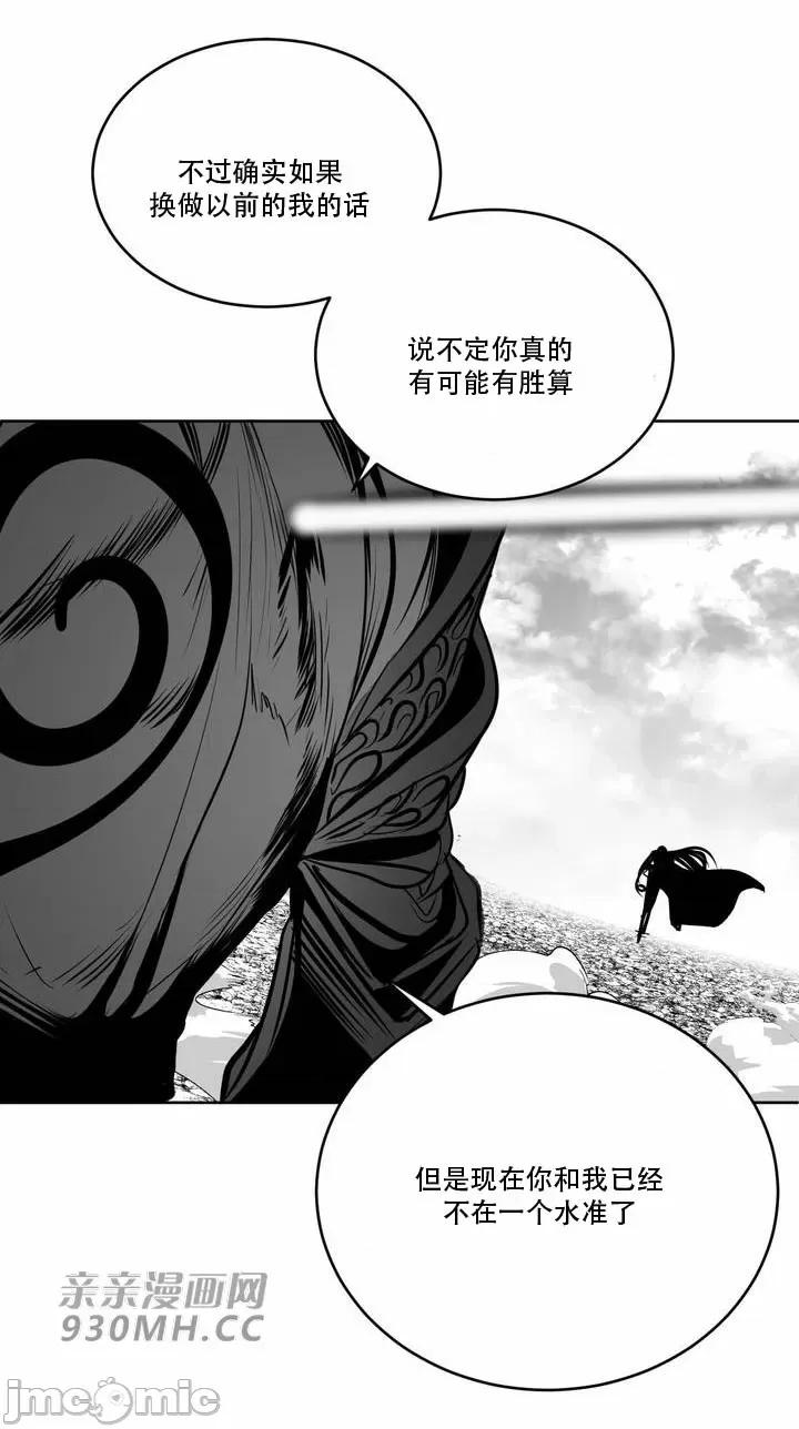 新世界之魔物猎手 新世界之魔物猎手-第97话 第132页