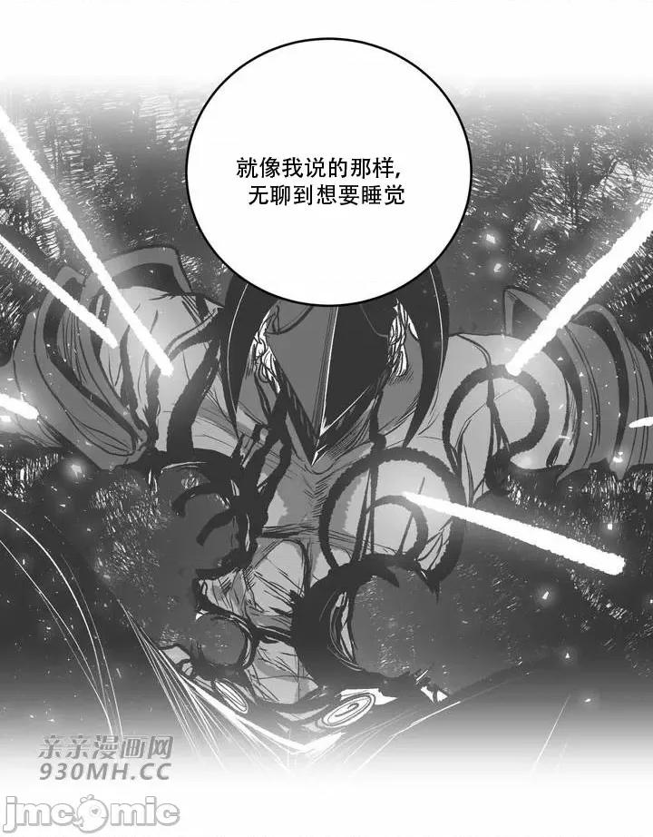 新世界之魔物猎手 新世界之魔物猎手-第97话 第133页