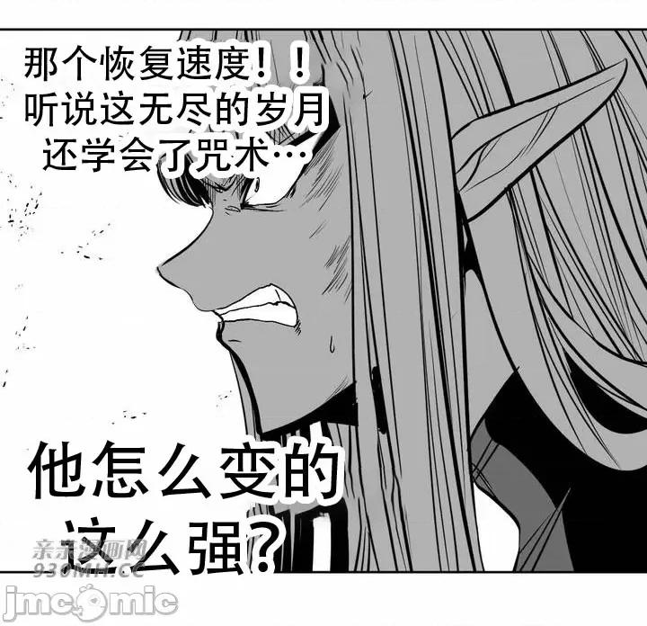 新世界之魔物猎手 新世界之魔物猎手-第97话 第135页