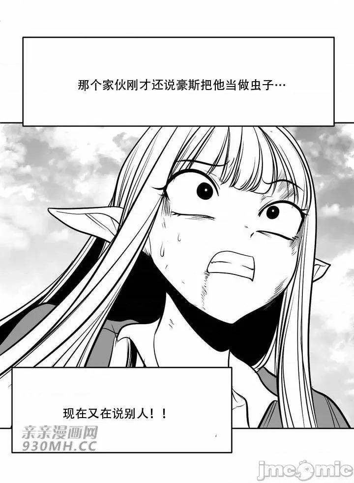新世界之魔物猎手 新世界之魔物猎手-第97话 第137页