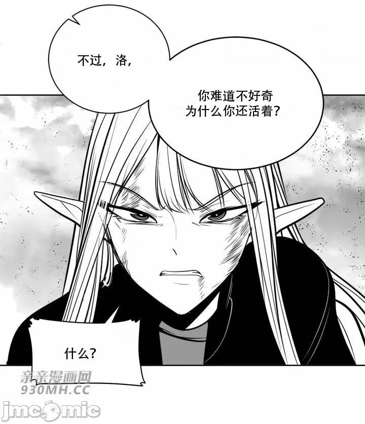 新世界之魔物猎手 新世界之魔物猎手-第97话 第138页