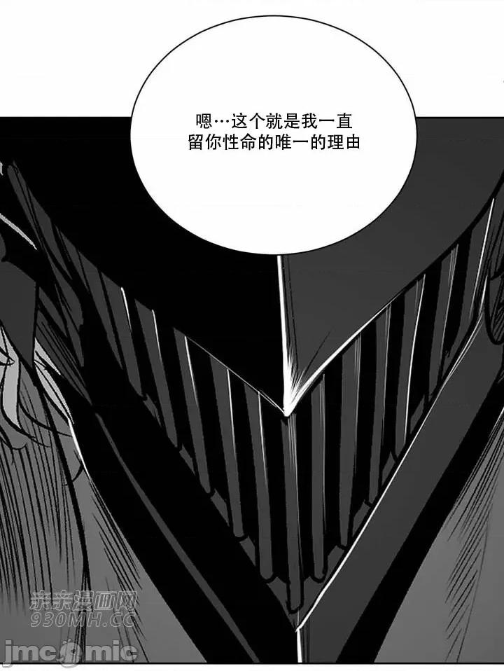 新世界之魔物猎手 新世界之魔物猎手-第97话 第140页