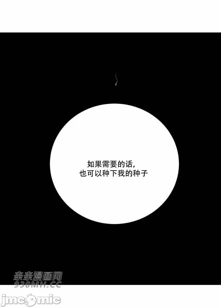 新世界之魔物猎手 新世界之魔物猎手-第97话 第145页