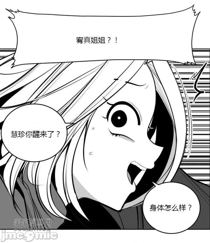 新世界之魔物猎手 新世界之魔物猎手-第99话 第5页