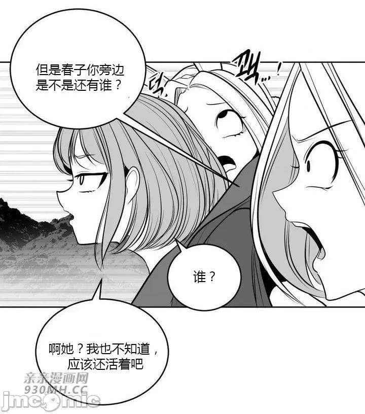 新世界之魔物猎手 新世界之魔物猎手-第99话 第10页