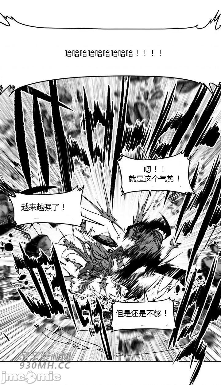新世界之魔物猎手 新世界之魔物猎手-第99话 第13页