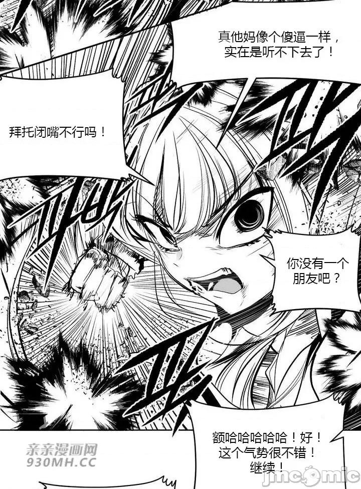新世界之魔物猎手 新世界之魔物猎手-第99话 第15页
