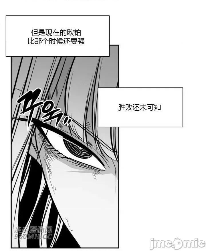 新世界之魔物猎手 新世界之魔物猎手-第99话 第18页