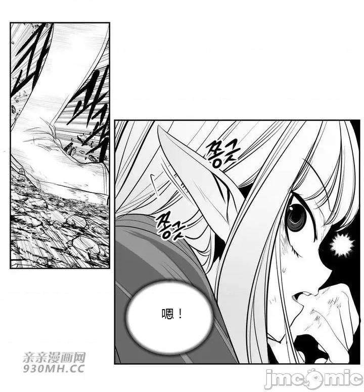 新世界之魔物猎手 新世界之魔物猎手-第99话 第20页