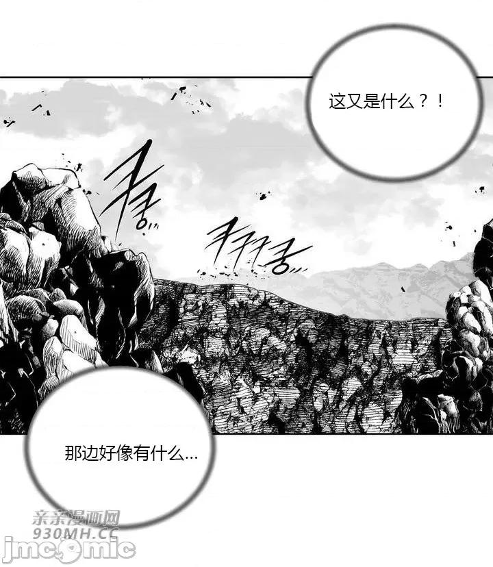 新世界之魔物猎手 新世界之魔物猎手-第99话 第21页