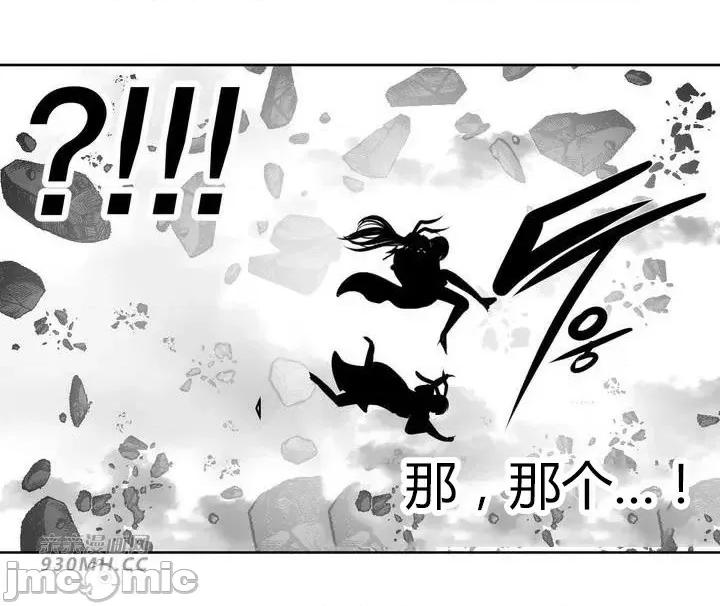 新世界之魔物猎手 新世界之魔物猎手-第99话 第24页