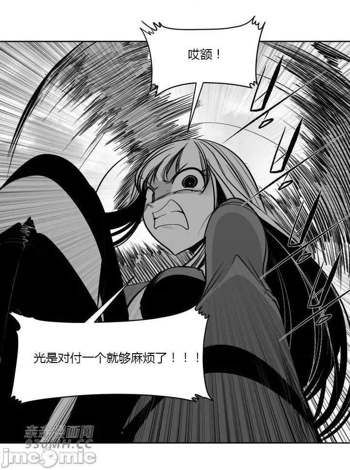 新世界之魔物猎手 新世界之魔物猎手-第99话 第26页