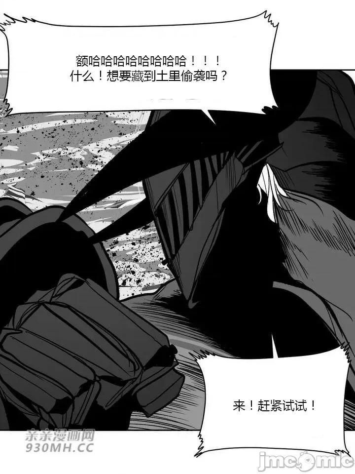 新世界之魔物猎手 新世界之魔物猎手-第99话 第29页