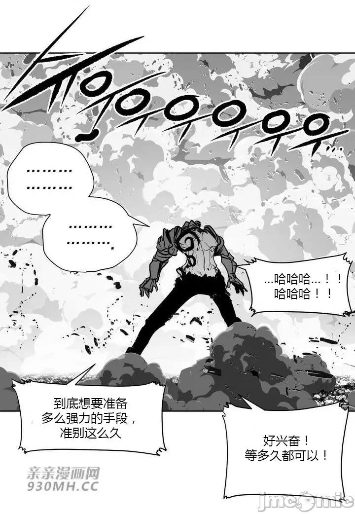新世界之魔物猎手 新世界之魔物猎手-第99话 第30页