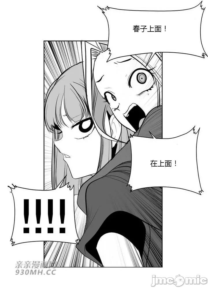 新世界之魔物猎手 新世界之魔物猎手-第99话 第32页