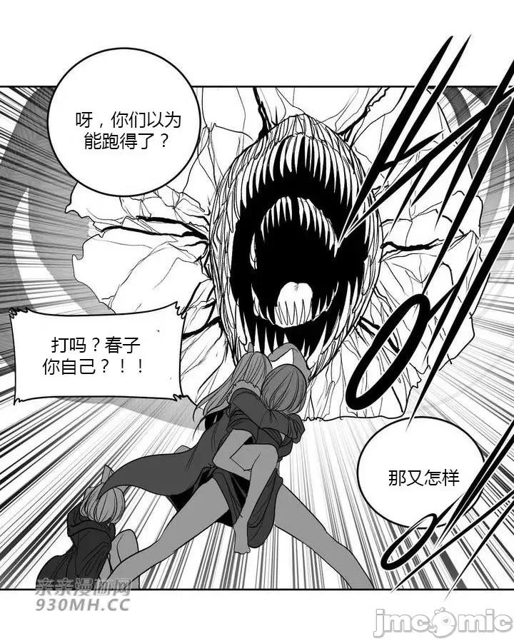 新世界之魔物猎手 新世界之魔物猎手-第99话 第33页