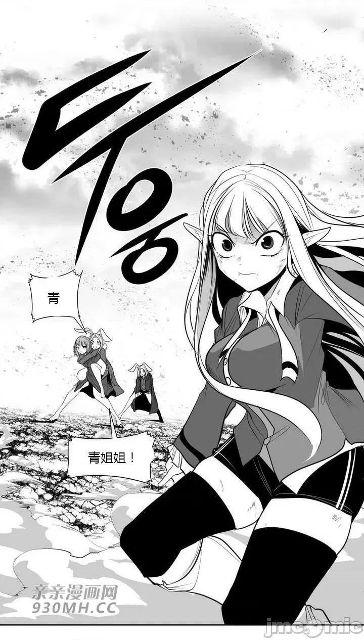 新世界之魔物猎手 新世界之魔物猎手-第99话 第36页