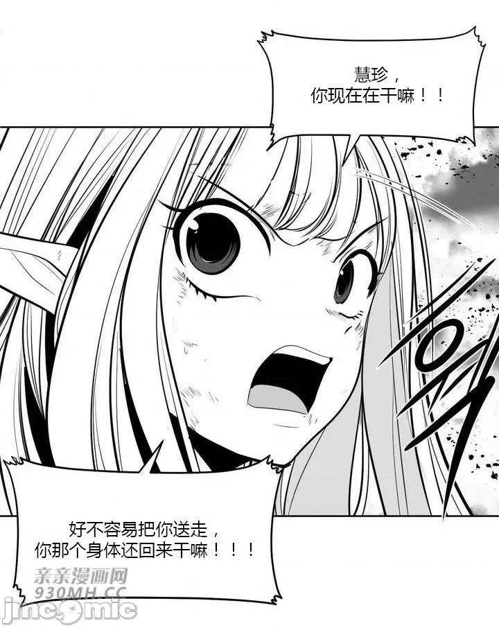 新世界之魔物猎手 新世界之魔物猎手-第99话 第37页