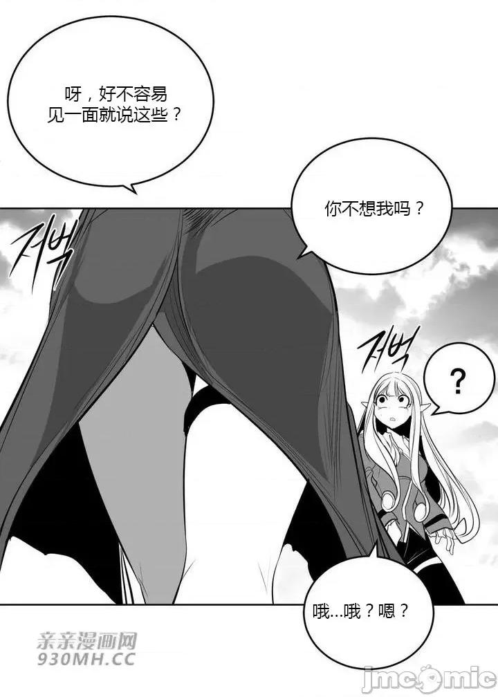 新世界之魔物猎手 新世界之魔物猎手-第99话 第40页