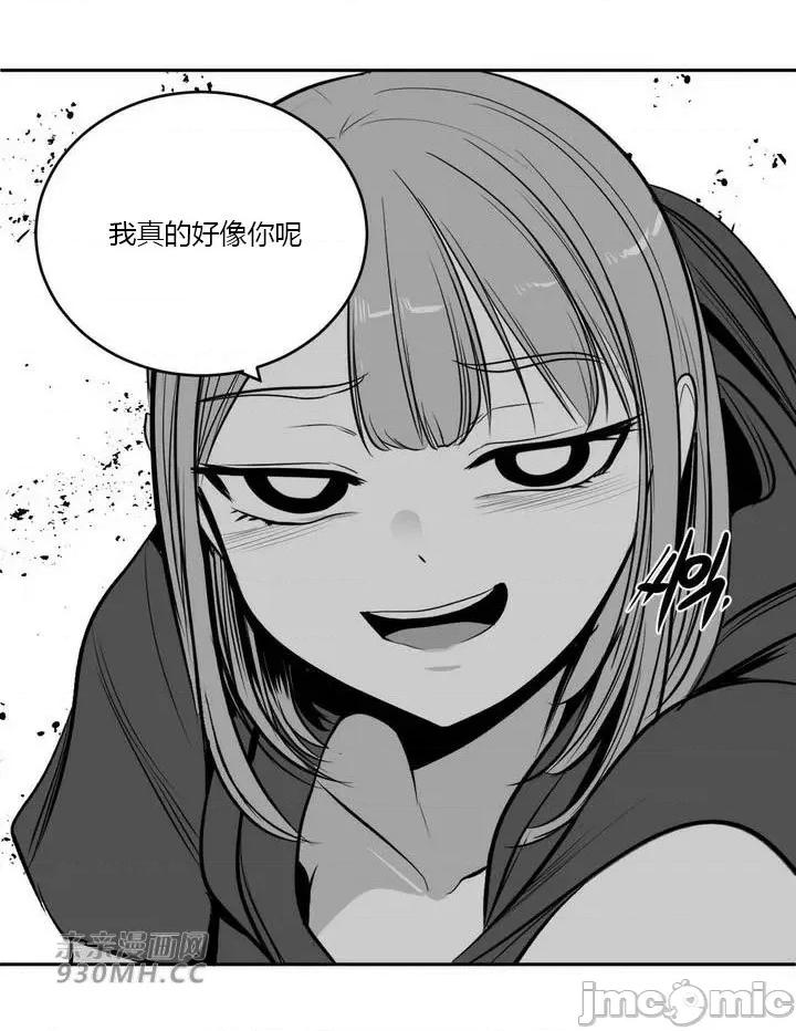 新世界之魔物猎手 新世界之魔物猎手-第99话 第42页