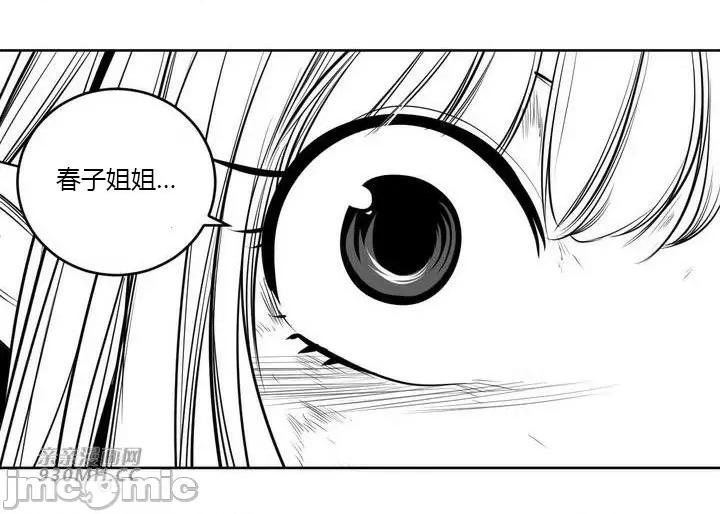 新世界之魔物猎手 新世界之魔物猎手-第99话 第43页