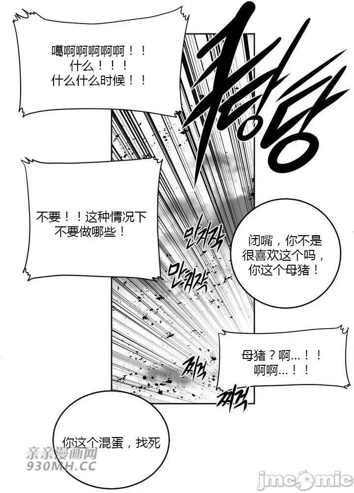 新世界之魔物猎手 新世界之魔物猎手-第99话 第46页