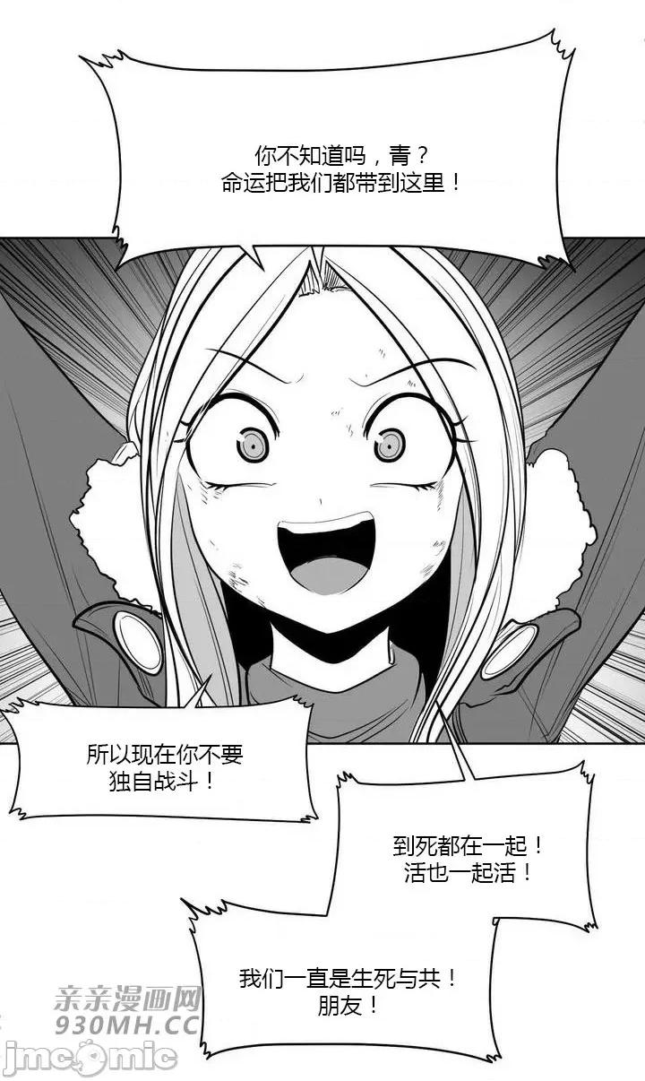 新世界之魔物猎手 新世界之魔物猎手-第99话 第48页