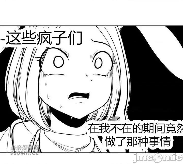 新世界之魔物猎手 新世界之魔物猎手-第99话 第51页