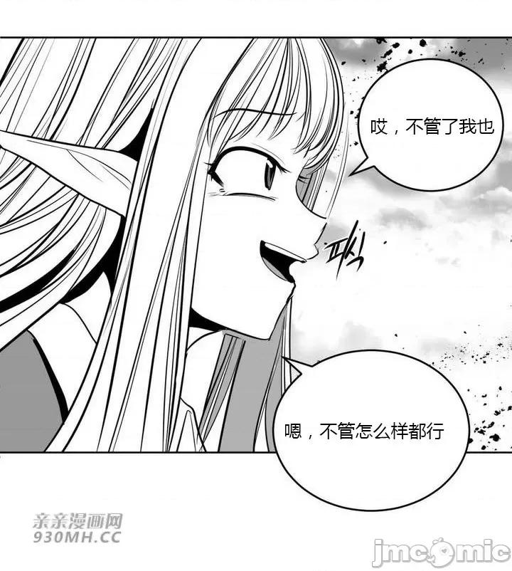 新世界之魔物猎手 新世界之魔物猎手-第99话 第52页