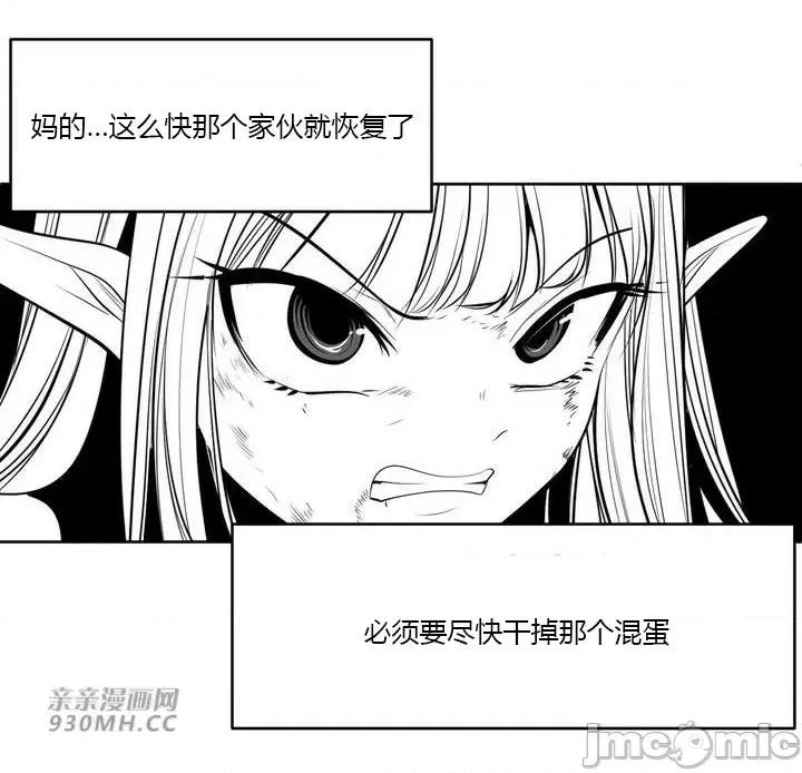 新世界之魔物猎手 新世界之魔物猎手-第99话 第54页