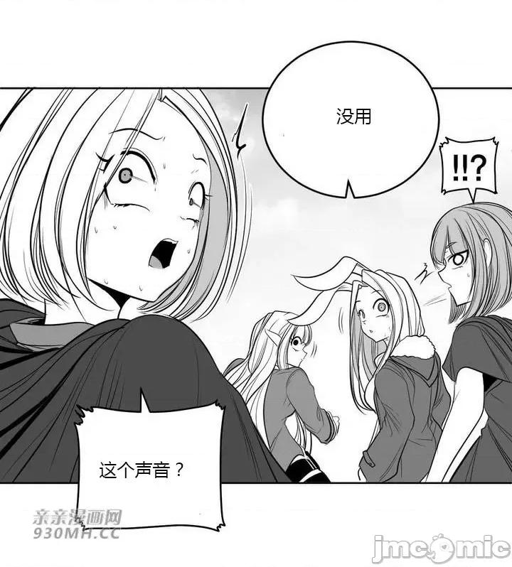 新世界之魔物猎手 新世界之魔物猎手-第99话 第55页