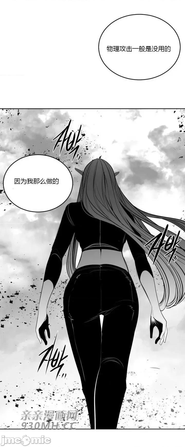 新世界之魔物猎手 新世界之魔物猎手-第99话 第56页