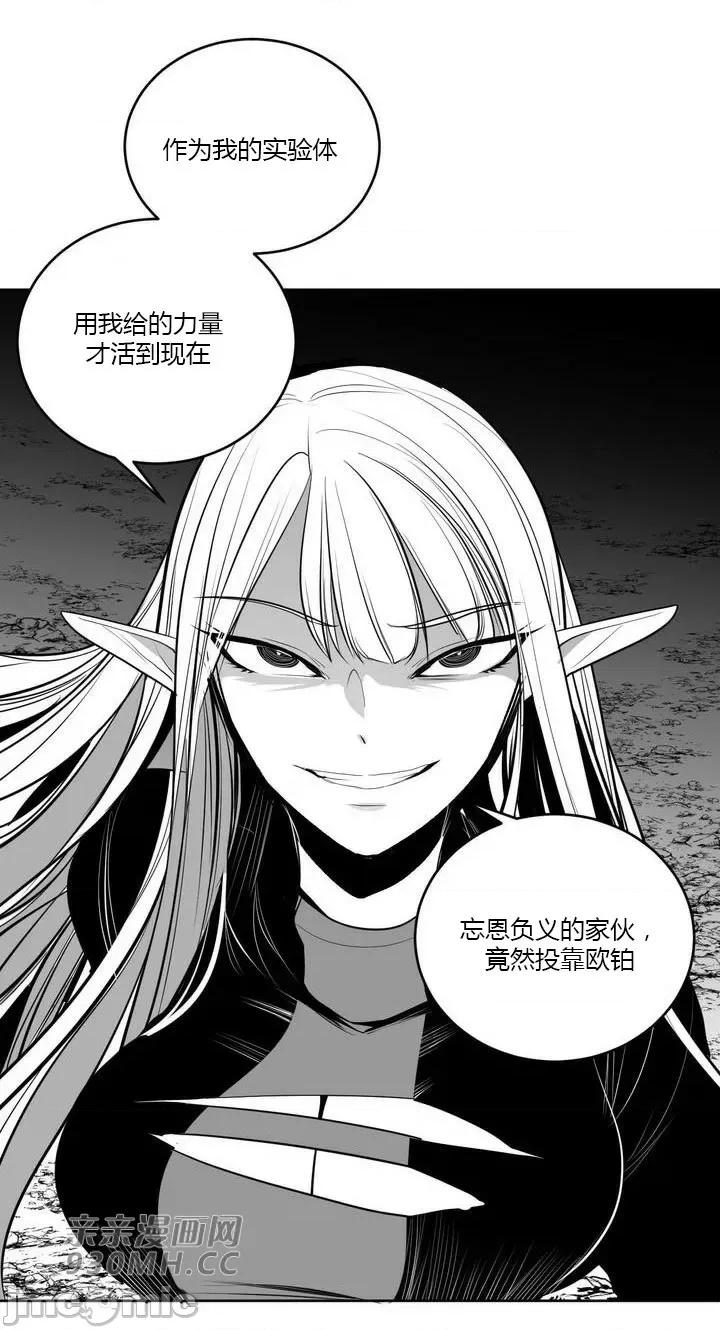 新世界之魔物猎手 新世界之魔物猎手-第99话 第58页