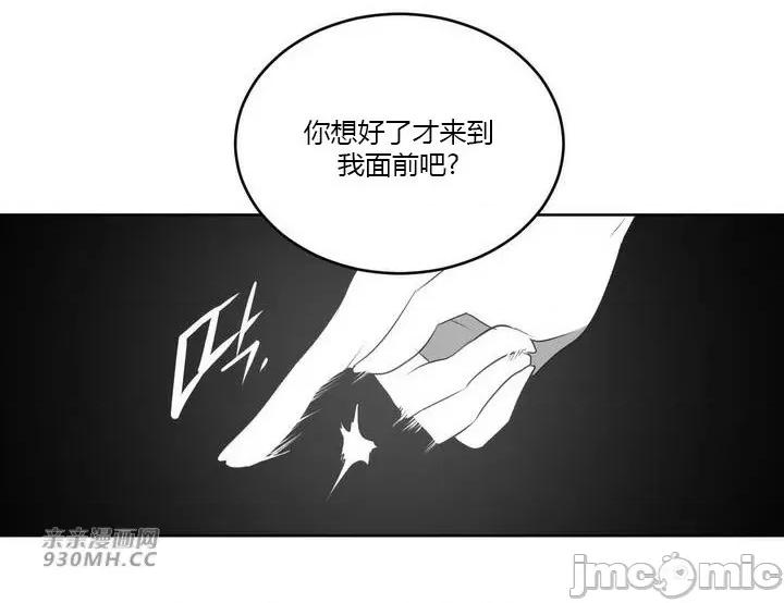 新世界之魔物猎手 新世界之魔物猎手-第99话 第59页