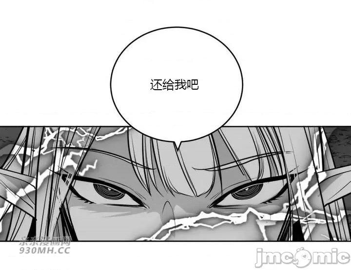 新世界之魔物猎手 新世界之魔物猎手-第99话 第61页