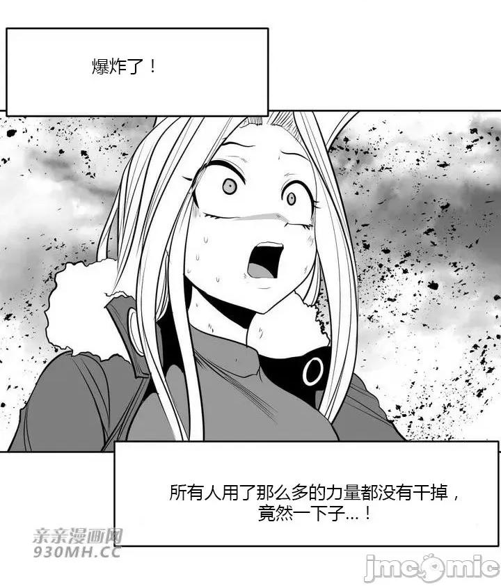 新世界之魔物猎手 新世界之魔物猎手-第99话 第63页